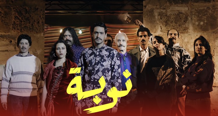 مسلسل "نوبة"