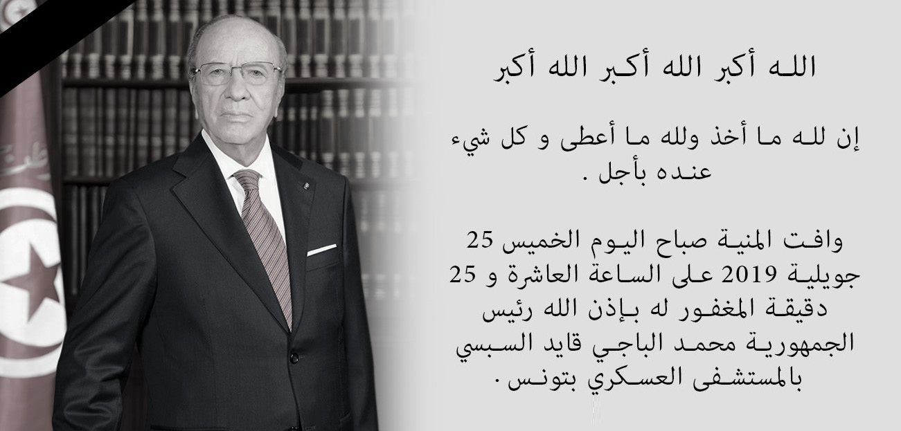 وفاة رئيس الجمهورية الباجي قائد السبسي