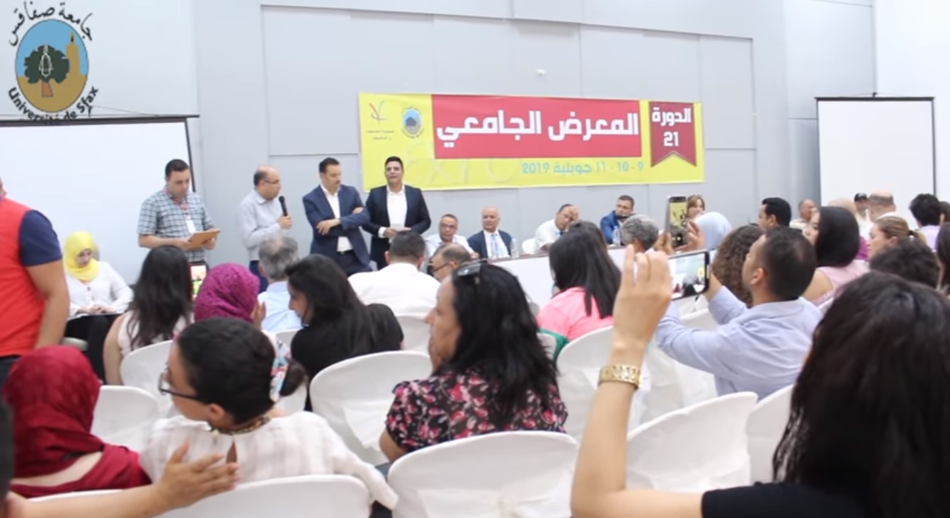 صفاقس - المعرض الجامعي - جامعة صفاقس