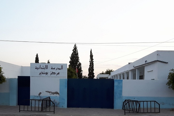 المدرسة الابتدائية مركز بوخذير - صفاقس