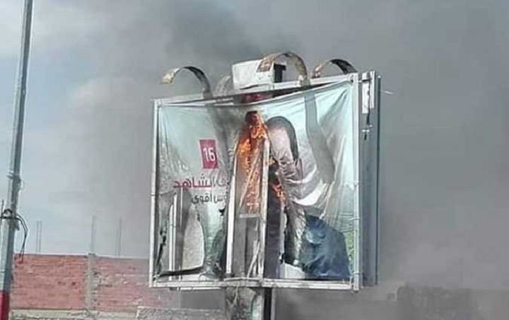 حرق معلقات يوسف الشاهد في سوسة : فريق الحملة يرفع شكوى لهيئة الانتخابات