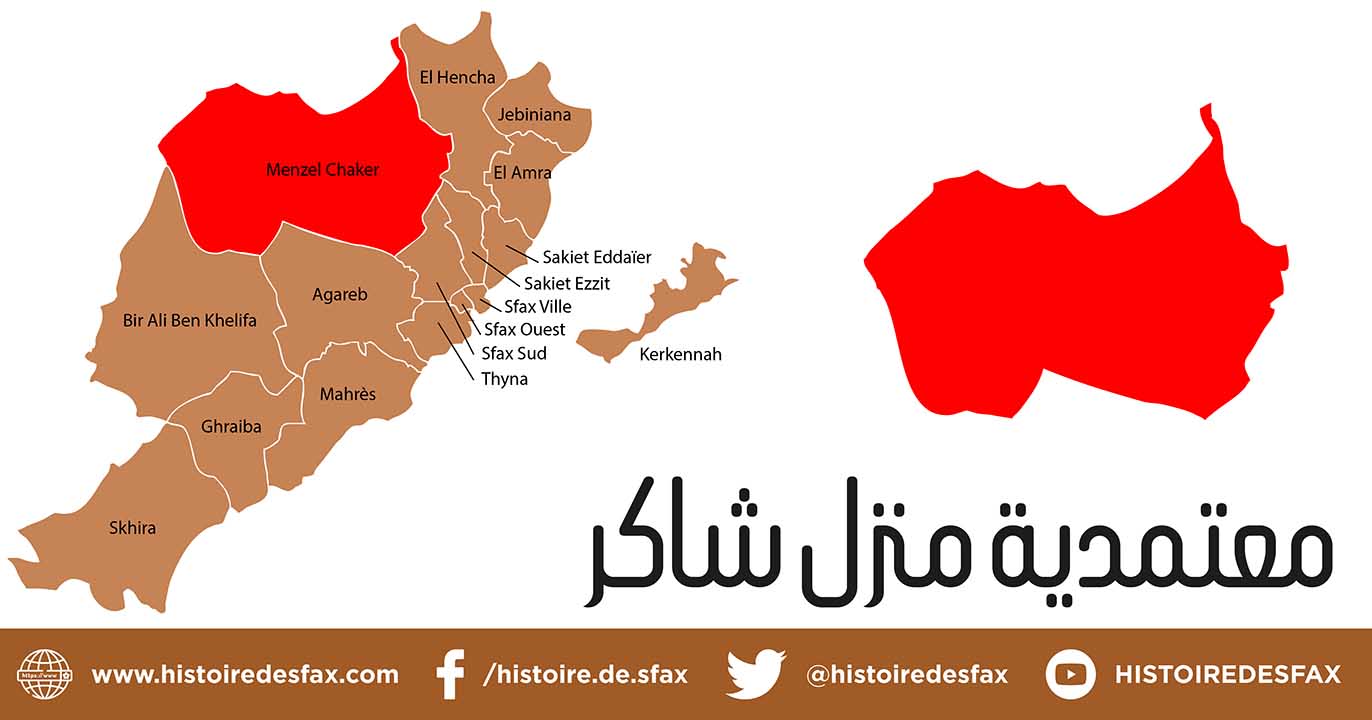 معتمدية منزل شاكر