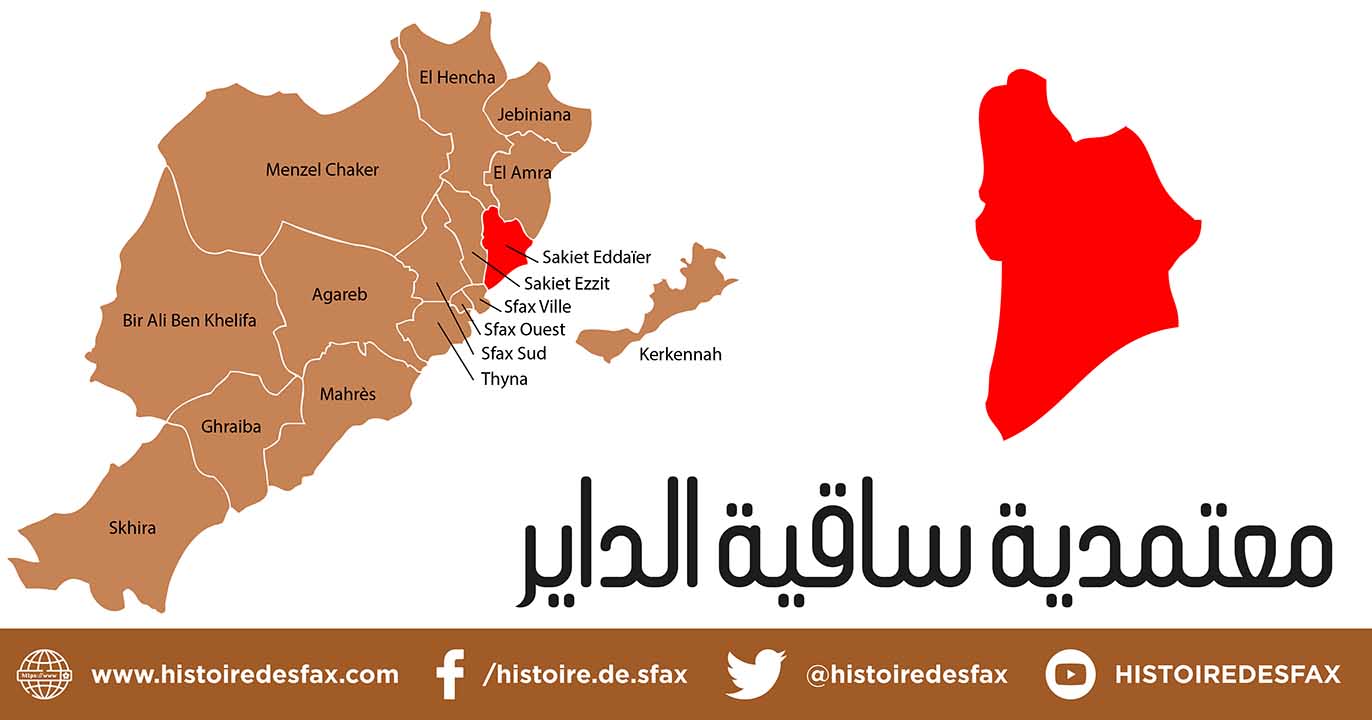 معتمدية ساقية الدائر