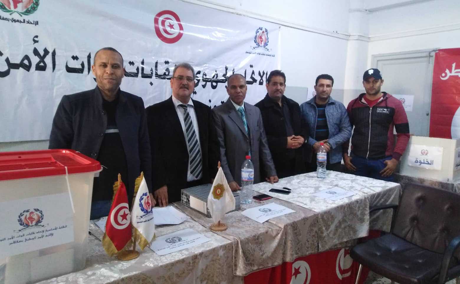 اختتام فعاليات انتخابات النقابات الاساسية للامن الوطني بصفاقس