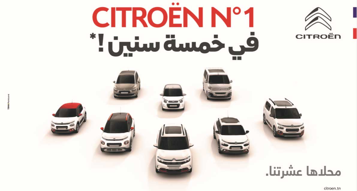 CITROËN TUNISIE : NUMÉRO 1 DES VENTES SUR 5 ANS