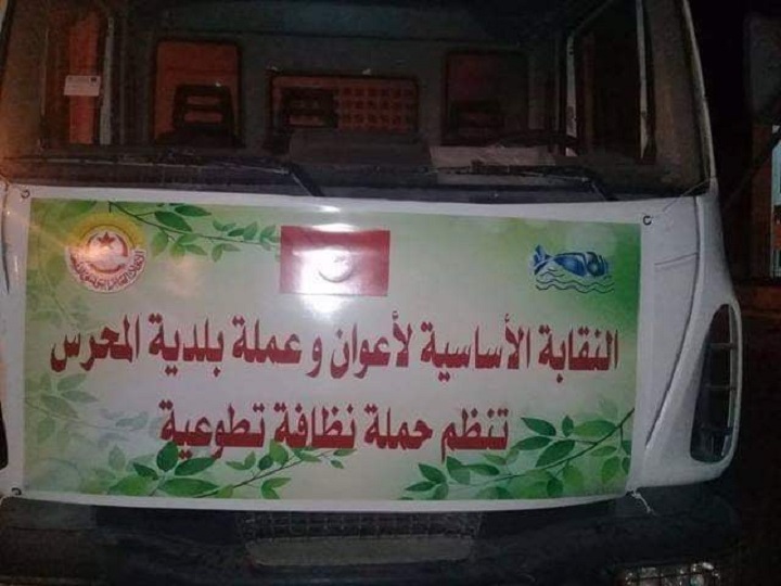 بلدية المحرس- حملة نظافة