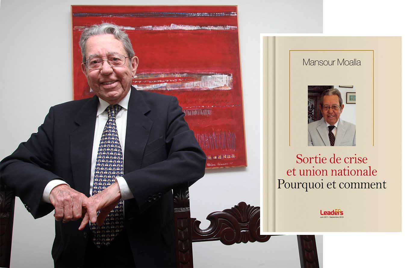 منصور معلّى في كتاب جديد .. الخروج من الأزمة والوحدة الوطنية: لماذا وكيف ؟