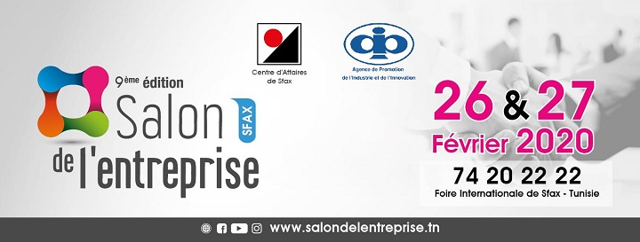 صالون-المؤسسة-صفاقس