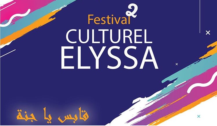 مهرجان عليسة بقابس