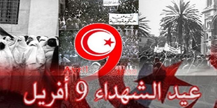 عيد-الشهداء-تونس