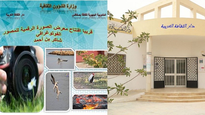 معرض-الصورة-الفوتوغرافية-الغريبة