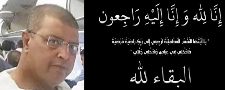 عبد-المجيد-السنوسي-وفاة