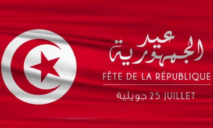 عيد-الجمهورية-تونس