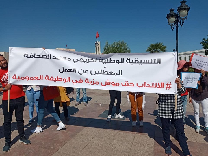 وقفة-إحتجاجية-تونس-صحفيون