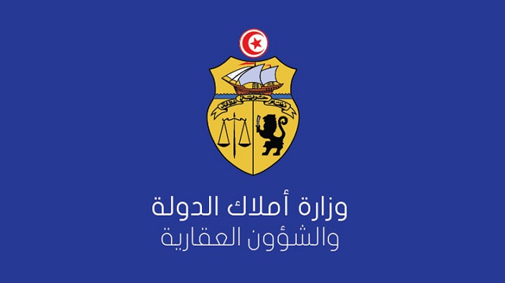 وزارة-أملاك-الدولة