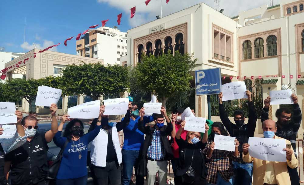 صفاقس : الصحفيون يحتجون ضد تنقيح المرسوم 116
