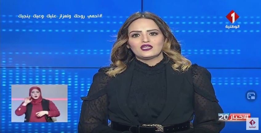 مقدمة الأخبار درة الضاوي
