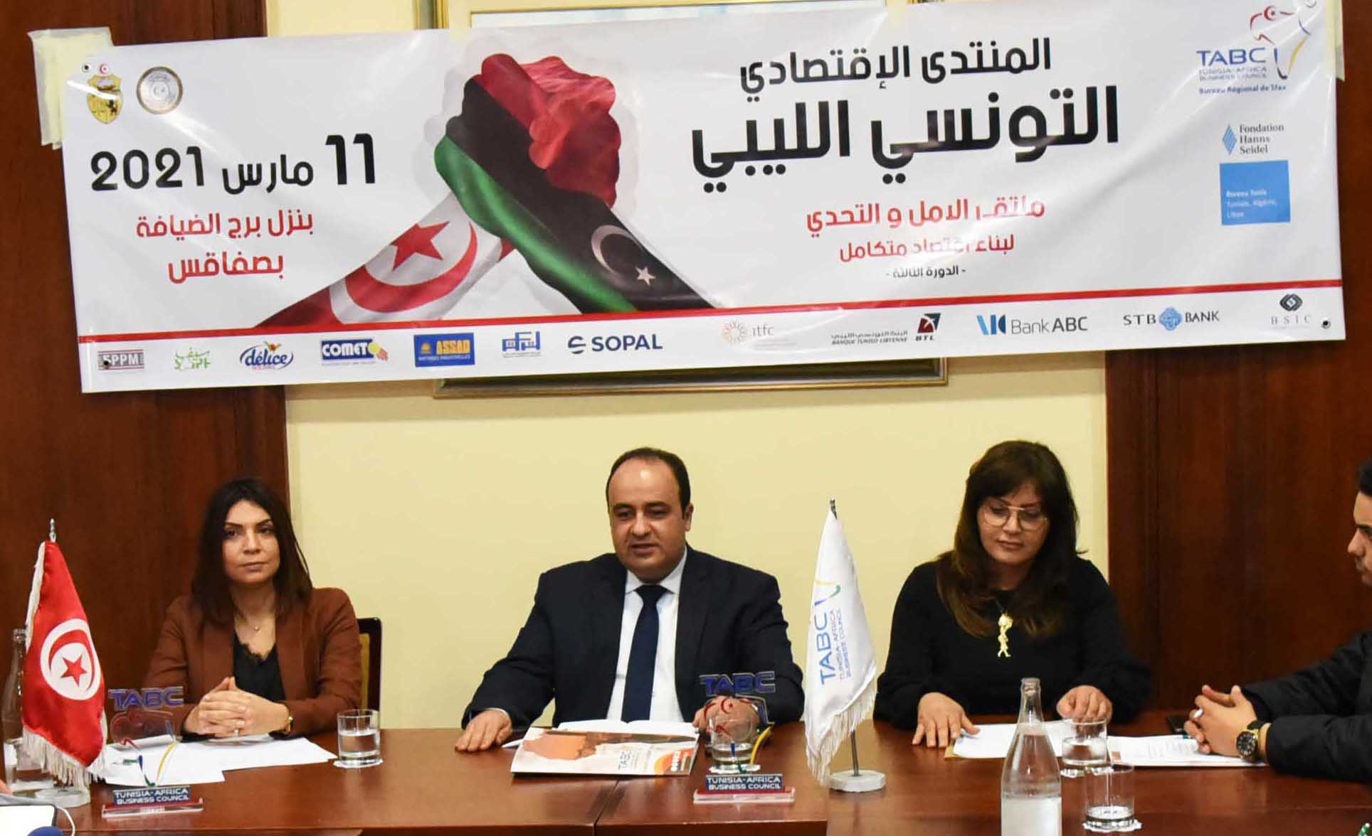 صفاقس تحتضن المنتدى الإقتصادي التونسي الليبي الأسبوع القادم, تحت شعار "ملتقى الأمل والتحدي لبناء إقتصاد متكامل"