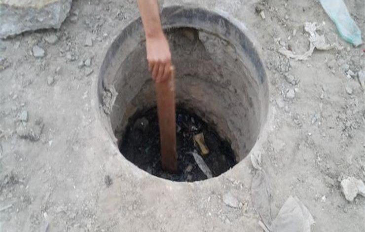 بالوعة