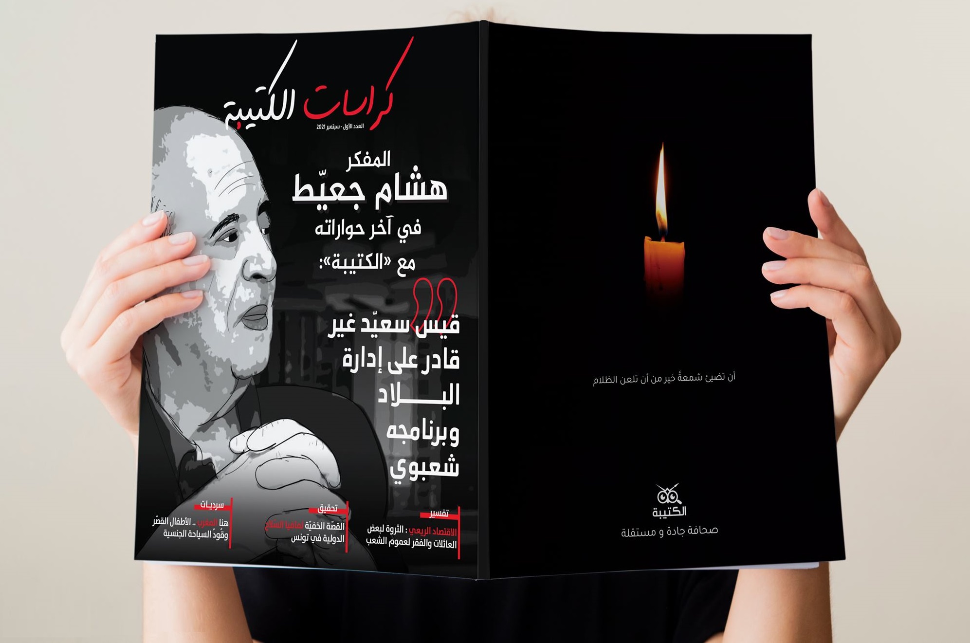 صدور العدد الأول من "كراسات الكتيبة"