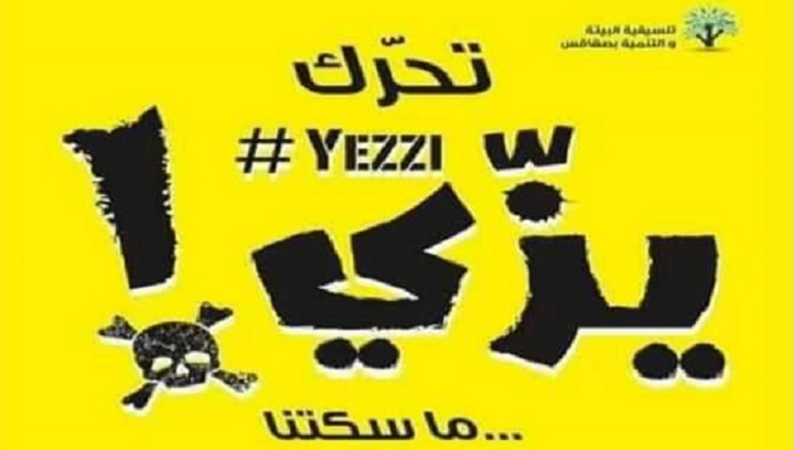 يزي ما سكتنا - صفاقس