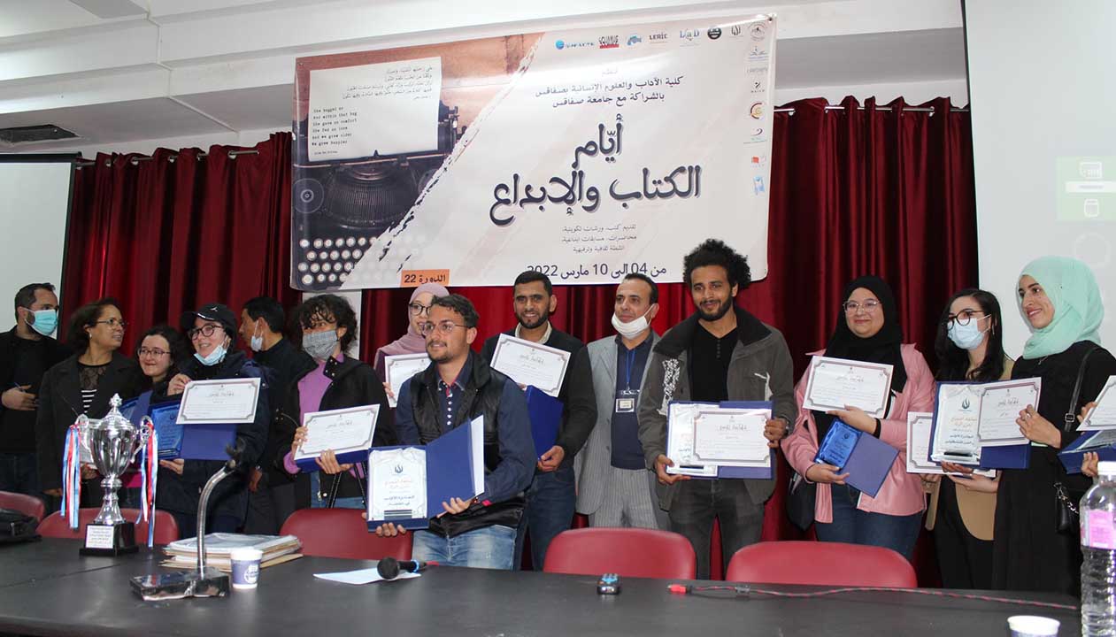 جامعة صفاقس: 15 طالبا يتوجون في اختتام مسابقة "الإبداع زمن الوباء" ضمن فعاليات أيام الكتاب والابداع