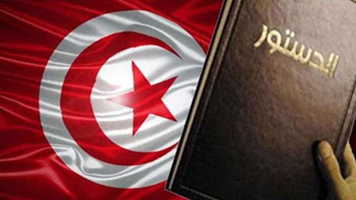 دستور - تونس