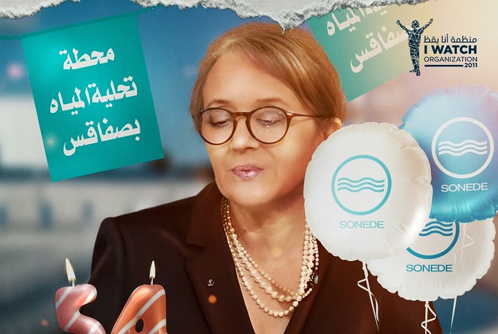 حطة تحلية مياه البحر - صفاقس