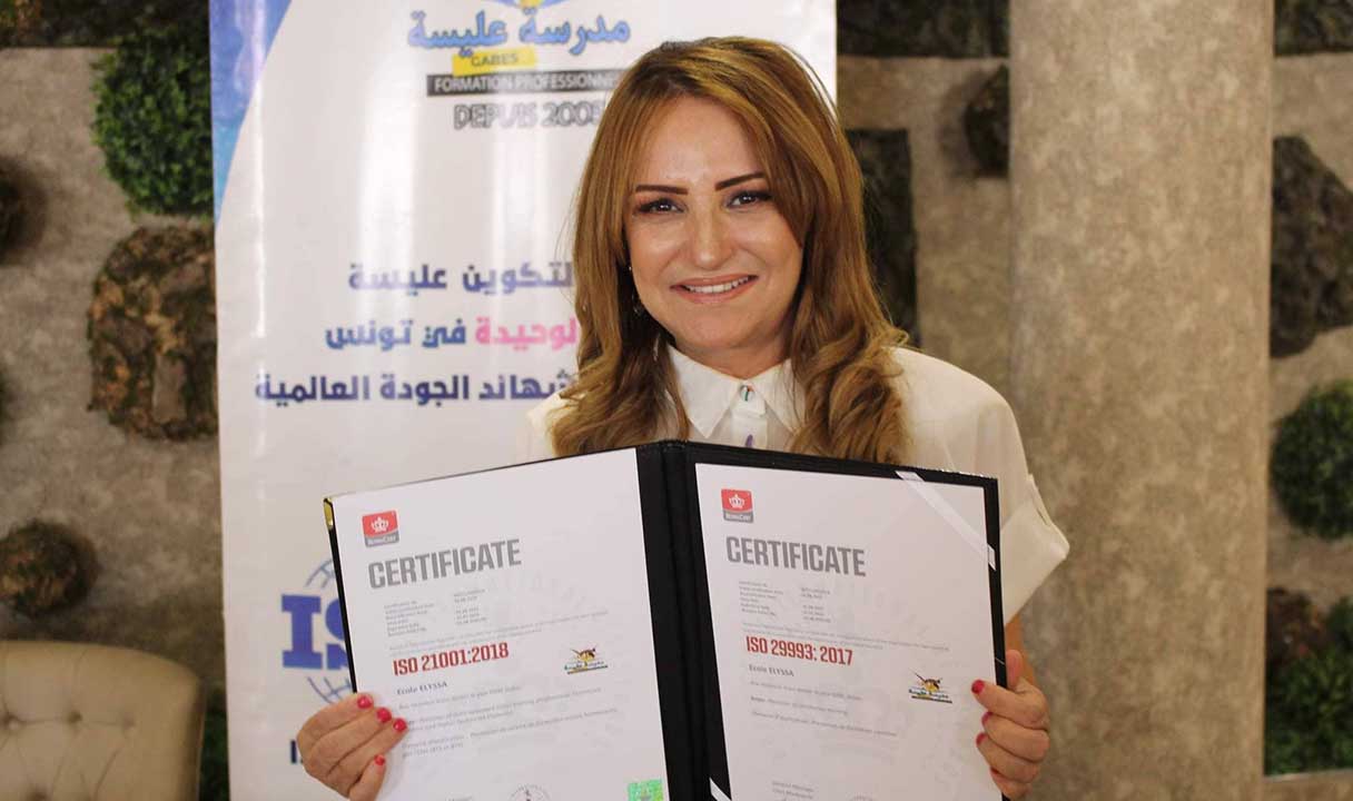 مدرسة عليسة للتكوين بقابس تتحصل على شهادة الجودة العالمية "ايزو"