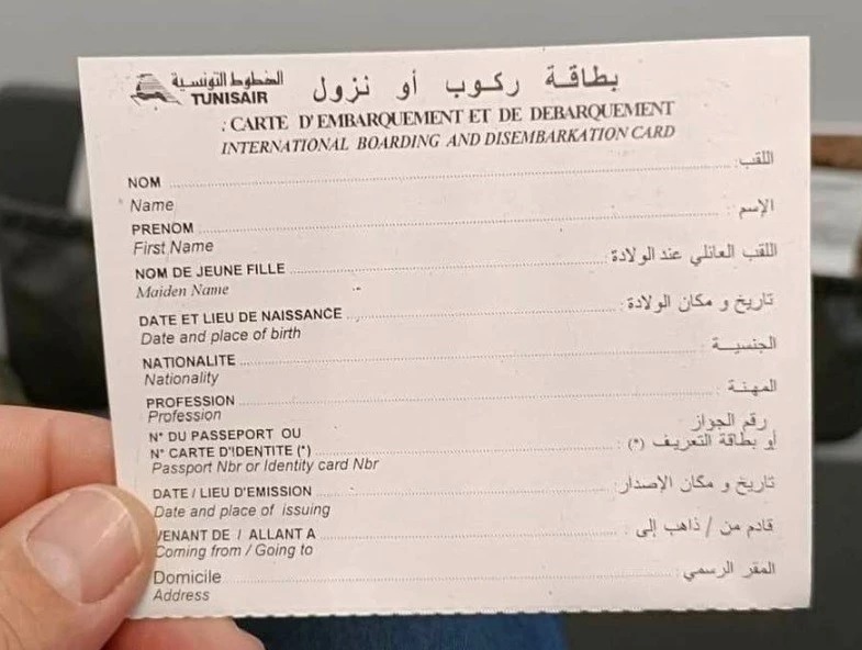 بطاقة الركوب