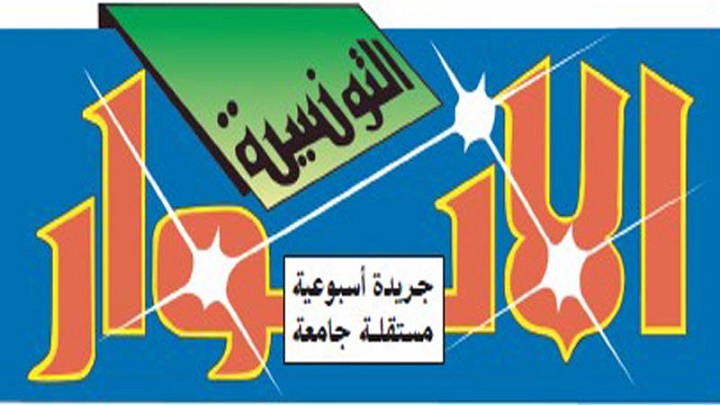 جريدة الأنوار