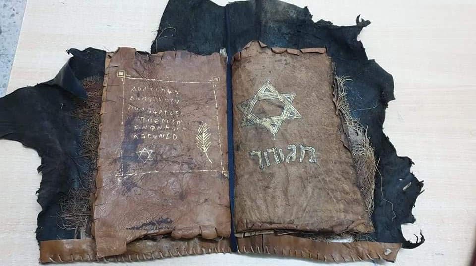 مجلد أثري تاريخي عبري يهودي