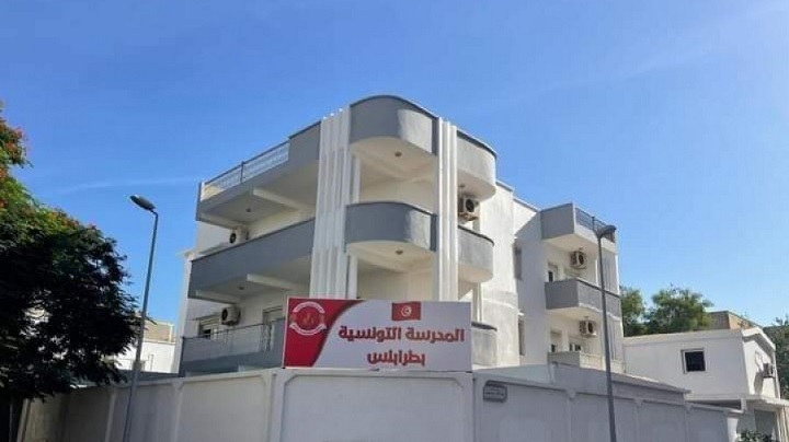 المدرسة التونسية بطرابلس