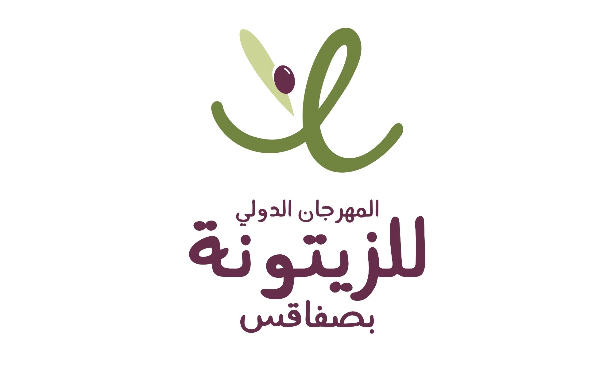 المهرجان الدولي للزيتونة بصفاقس