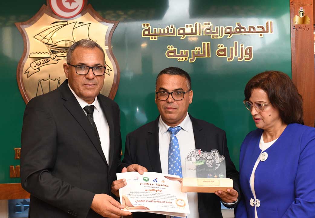 البوغديري يكرم الاعلامي عيادي الزريبي وهيئة الجمعية التونسية للمبادرات التربوية