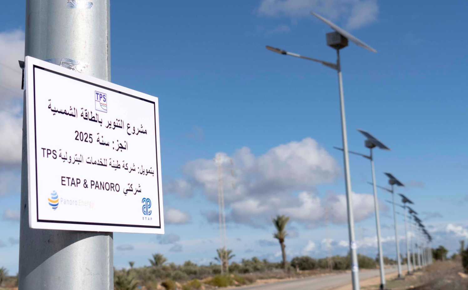TPS, l’ETAP et Panoro Energy renforcent leur engagement sociétal au profit de l’île de Kerkennah et de la région de Sfax
