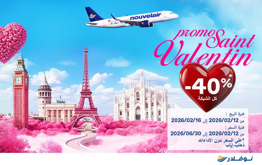 nouvelair lance une offre promotionnelle spéciale "Saint-Valentin