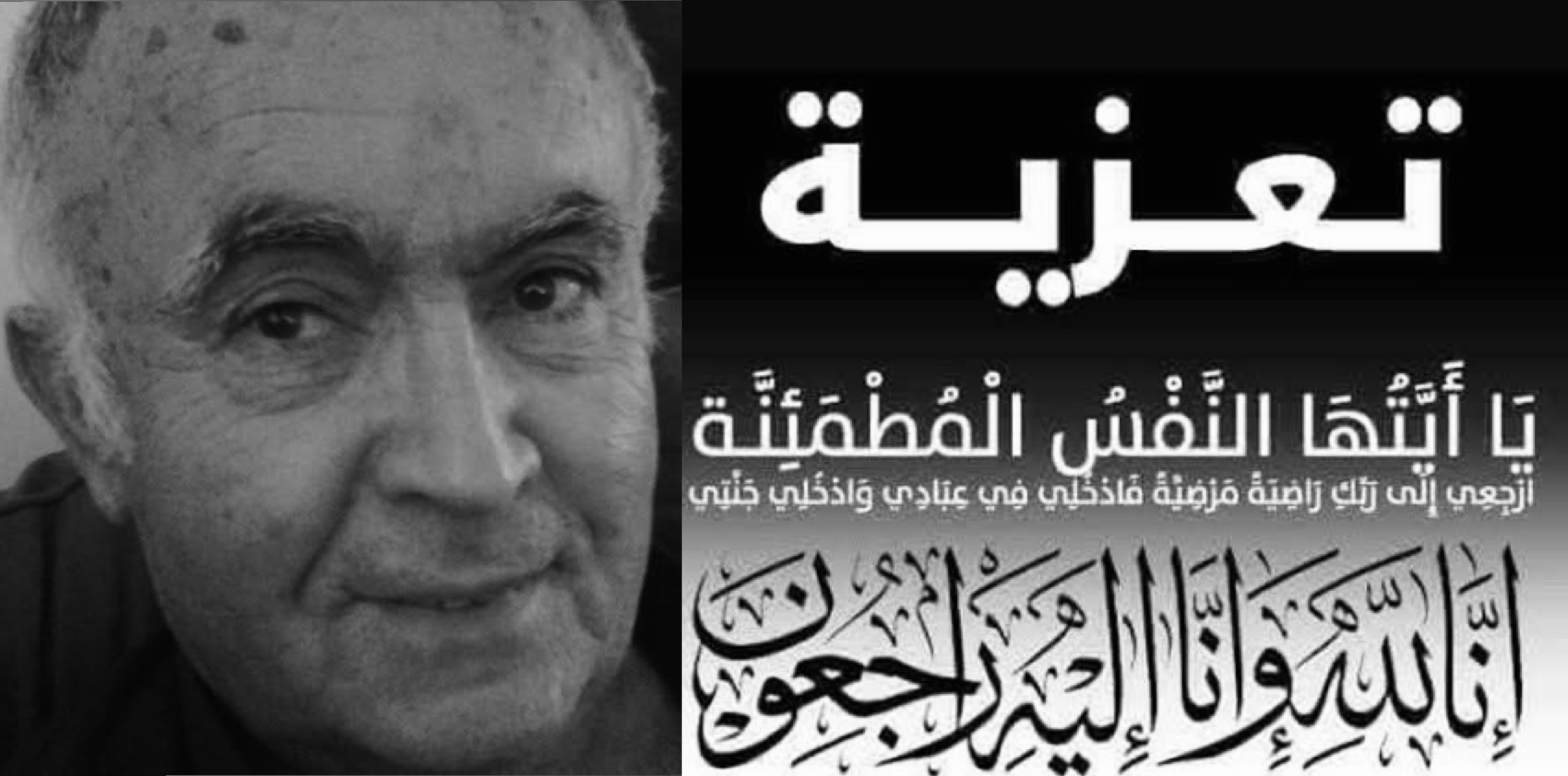 محسن العكروت