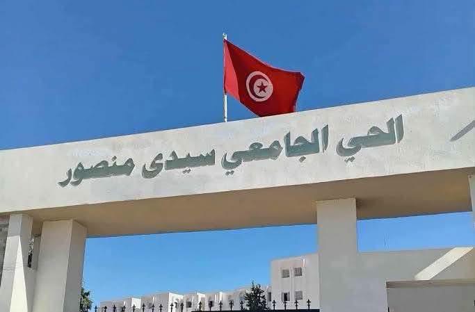 الحي الجامعي سيدي منصور